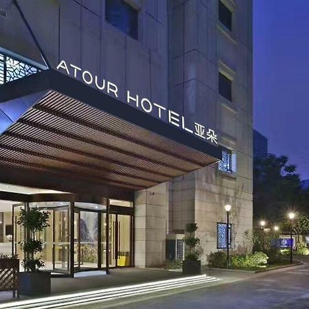 Atour Hotel Confucius Temple Nanjing Nanjing  Bagian luar foto